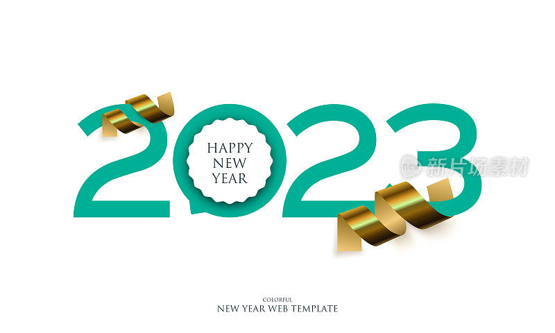 2023. 新年快乐。抽象的圣诞矢量插图。节日快乐设计贺卡,徽章,邀请,日历等矢量股票插图